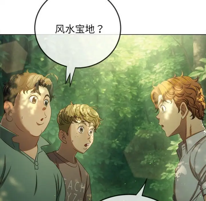 漫画《恶女勾勾缠/难缠小恶女》第264话第45张图