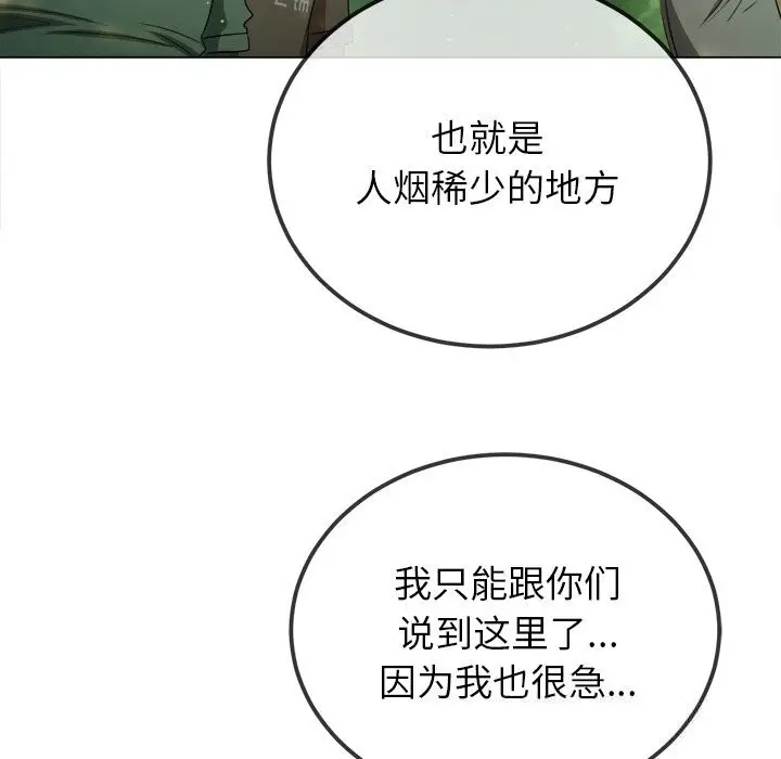 漫画《恶女勾勾缠/难缠小恶女》第264话第46张图