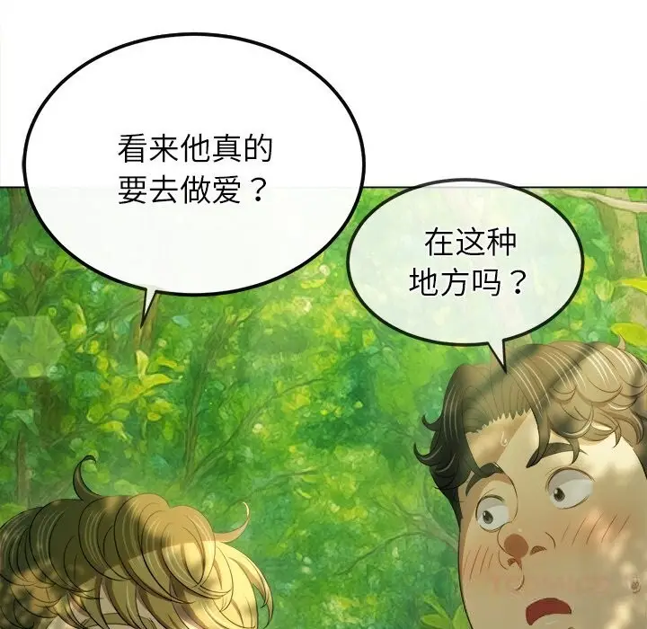 漫画《恶女勾勾缠/难缠小恶女》第264话第52张图