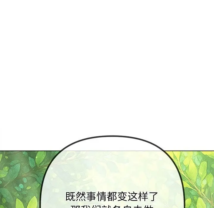 漫画《恶女勾勾缠/难缠小恶女》第264话第57张图