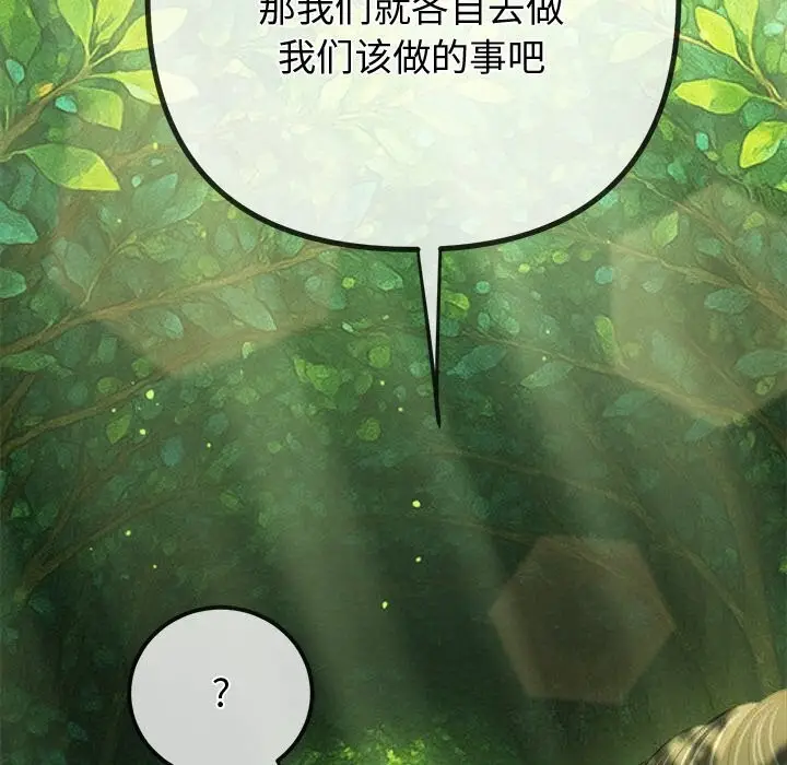 漫画《恶女勾勾缠/难缠小恶女》第264话第58张图