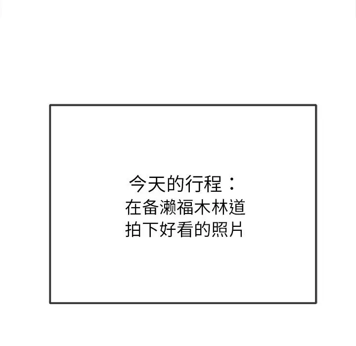 漫画《恶女勾勾缠/难缠小恶女》第264话第6张图