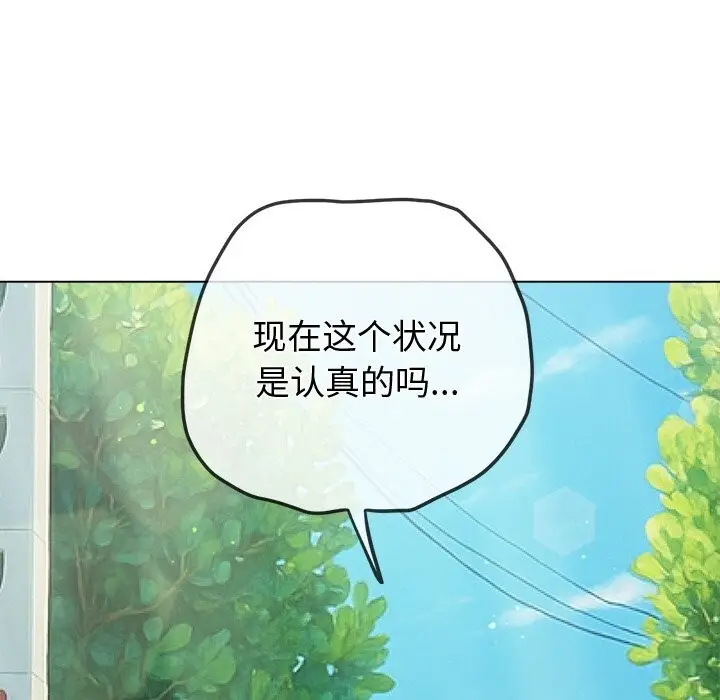 漫画《恶女勾勾缠/难缠小恶女》第264话第61张图