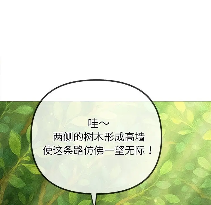 漫画《恶女勾勾缠/难缠小恶女》第264话第7张图