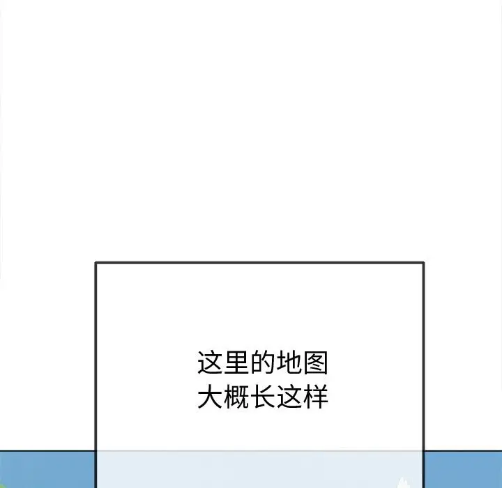 漫画《恶女勾勾缠/难缠小恶女》第264话第72张图