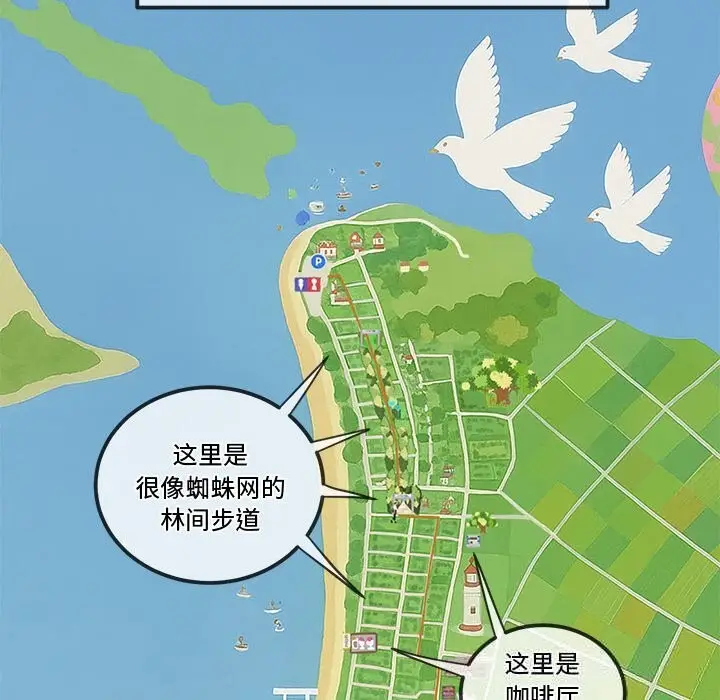 漫画《恶女勾勾缠/难缠小恶女》第264话第73张图
