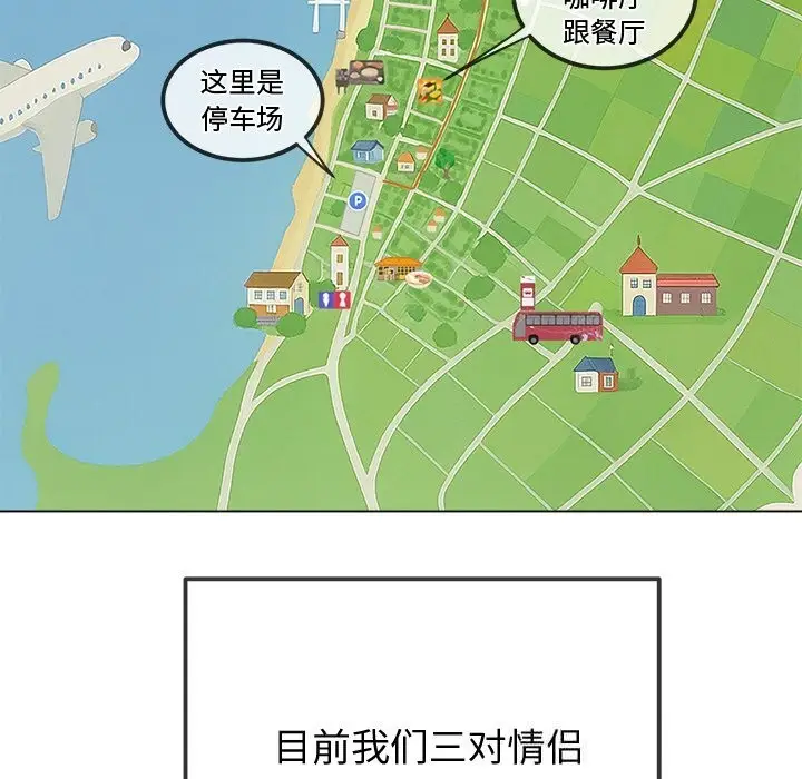 漫画《恶女勾勾缠/难缠小恶女》第264话第74张图