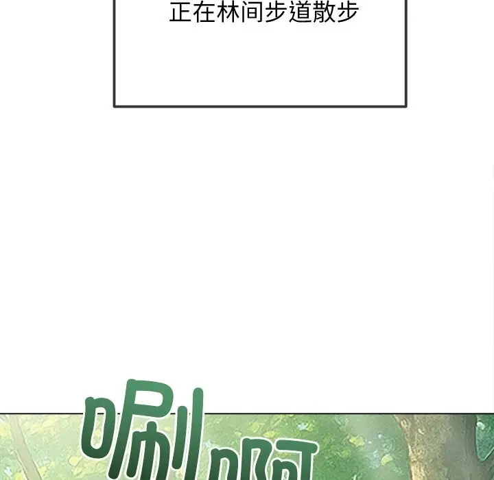 漫画《恶女勾勾缠/难缠小恶女》第264话第75张图