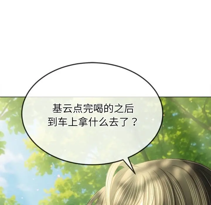 漫画《恶女勾勾缠/难缠小恶女》第264话第79张图