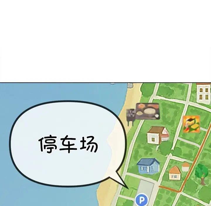 漫画《恶女勾勾缠/难缠小恶女》第264话第82张图