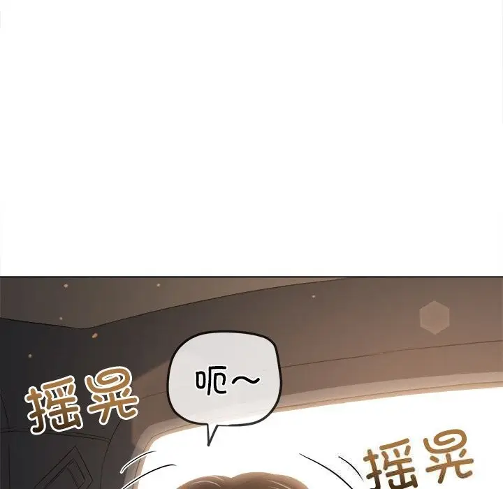 漫画《恶女勾勾缠/难缠小恶女》第264话第88张图