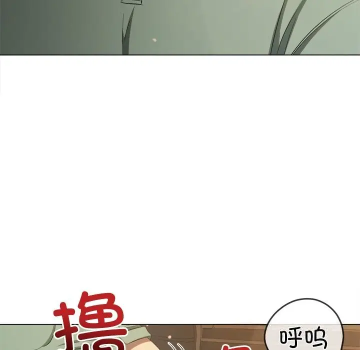 漫画《恶女勾勾缠/难缠小恶女》第264话第90张图