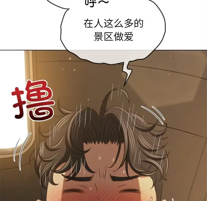 漫画《恶女勾勾缠/难缠小恶女》第264话第93张图