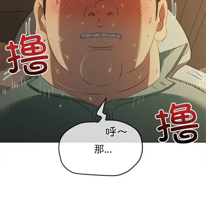 漫画《恶女勾勾缠/难缠小恶女》第264话第94张图