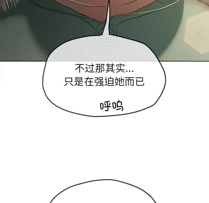 漫画《恶女勾勾缠/难缠小恶女》第264话第97张图
