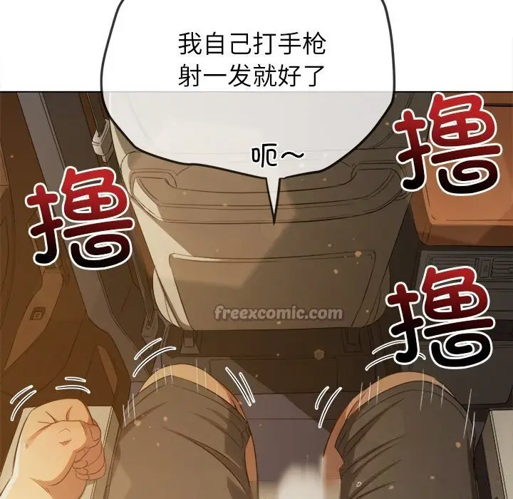 漫画《恶女勾勾缠/难缠小恶女》第264话第98张图