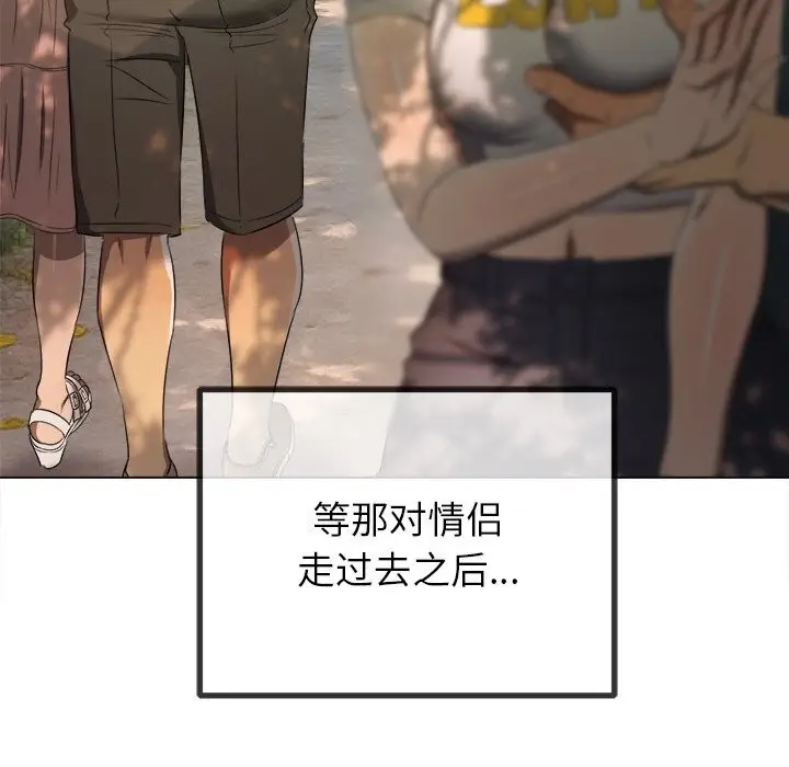 漫画《恶女勾勾缠/难缠小恶女》第265话第100张图