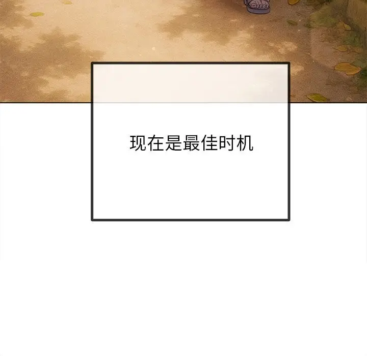 漫画《恶女勾勾缠/难缠小恶女》第265话第104张图