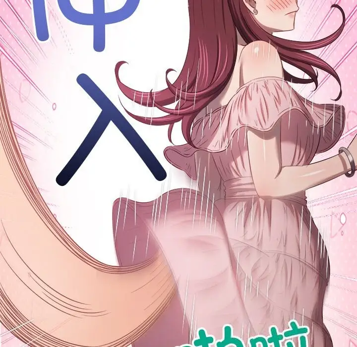 漫画《恶女勾勾缠/难缠小恶女》第265话第108张图