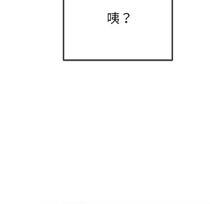 漫画《恶女勾勾缠/难缠小恶女》第265话第113张图