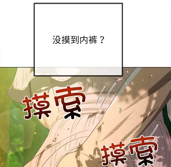 漫画《恶女勾勾缠/难缠小恶女》第265话第114张图