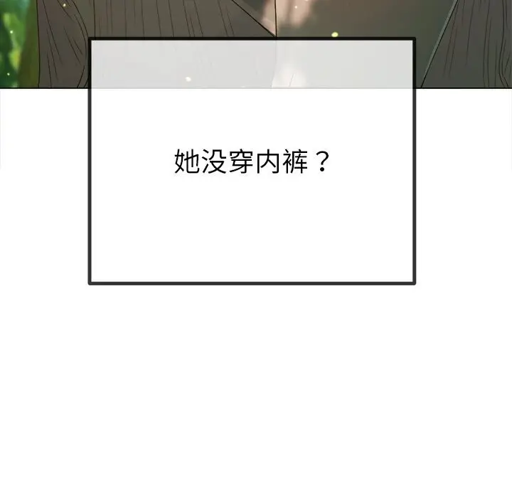 漫画《恶女勾勾缠/难缠小恶女》第265话第116张图