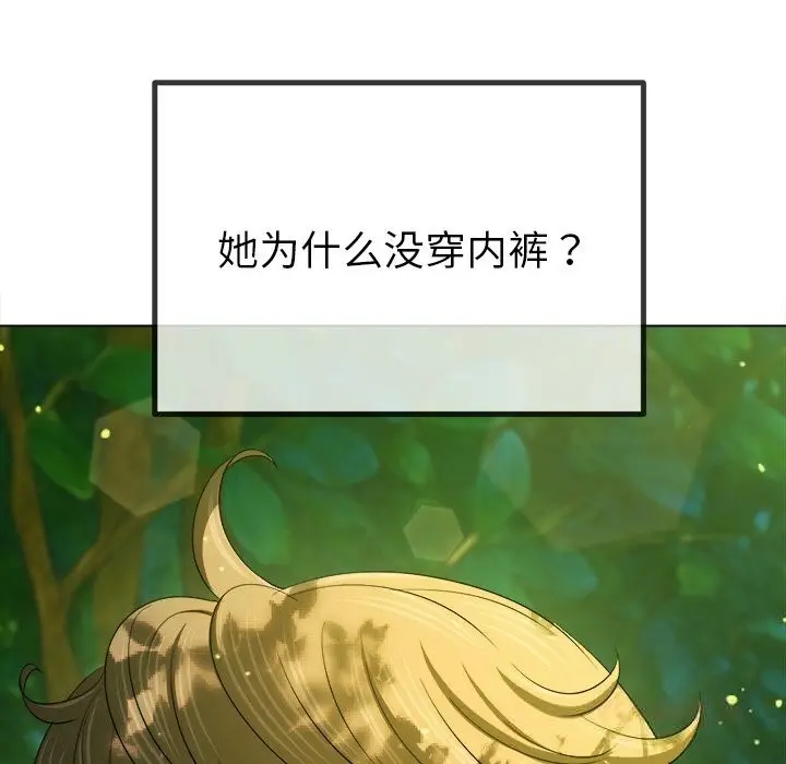 漫画《恶女勾勾缠/难缠小恶女》第265话第120张图
