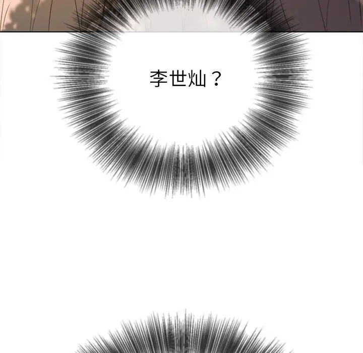 漫画《恶女勾勾缠/难缠小恶女》第265话第125张图