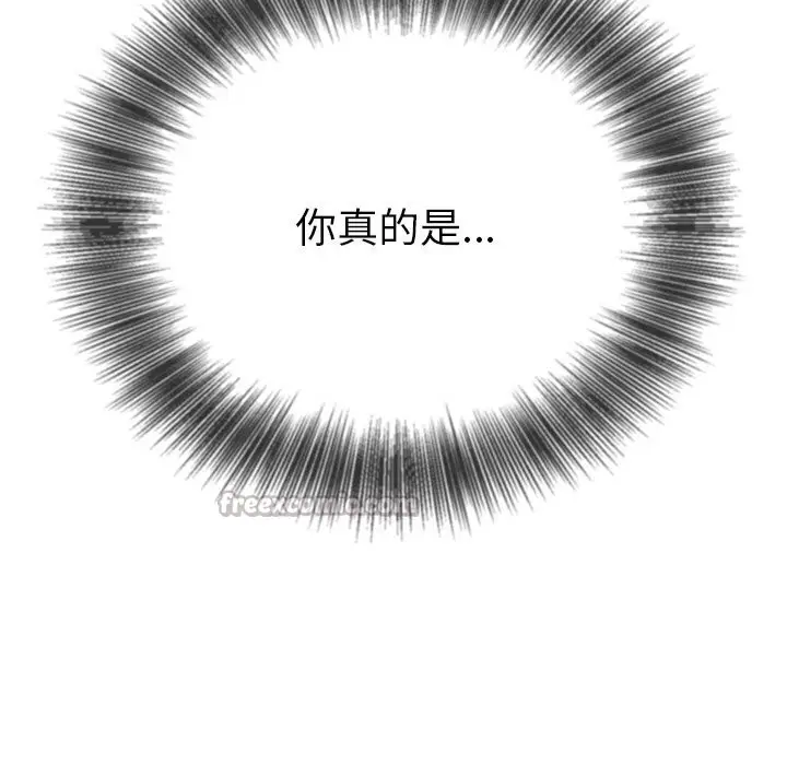漫画《恶女勾勾缠/难缠小恶女》第265话第126张图