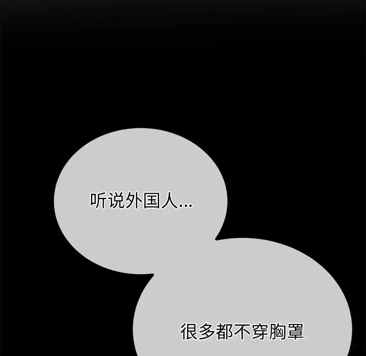 漫画《恶女勾勾缠/难缠小恶女》第265话第128张图