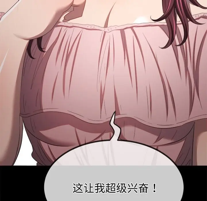 漫画《恶女勾勾缠/难缠小恶女》第265话第137张图