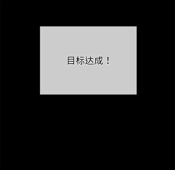 漫画《恶女勾勾缠/难缠小恶女》第265话第143张图