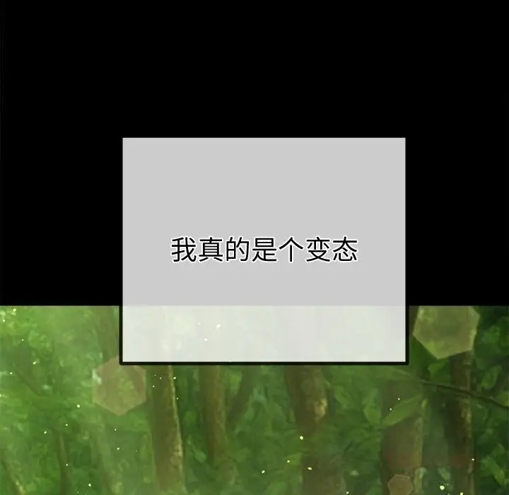 漫画《恶女勾勾缠/难缠小恶女》第265话第147张图