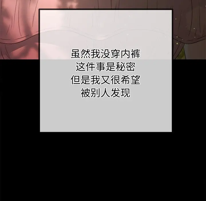 漫画《恶女勾勾缠/难缠小恶女》第265话第150张图