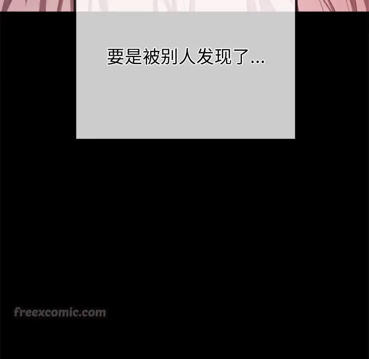 漫画《恶女勾勾缠/难缠小恶女》第265话第154张图