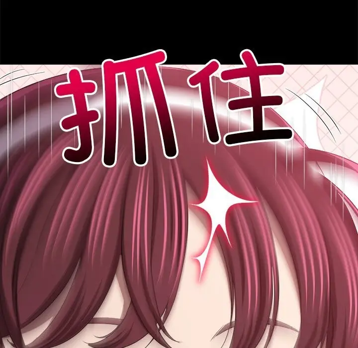 漫画《恶女勾勾缠/难缠小恶女》第265话第155张图