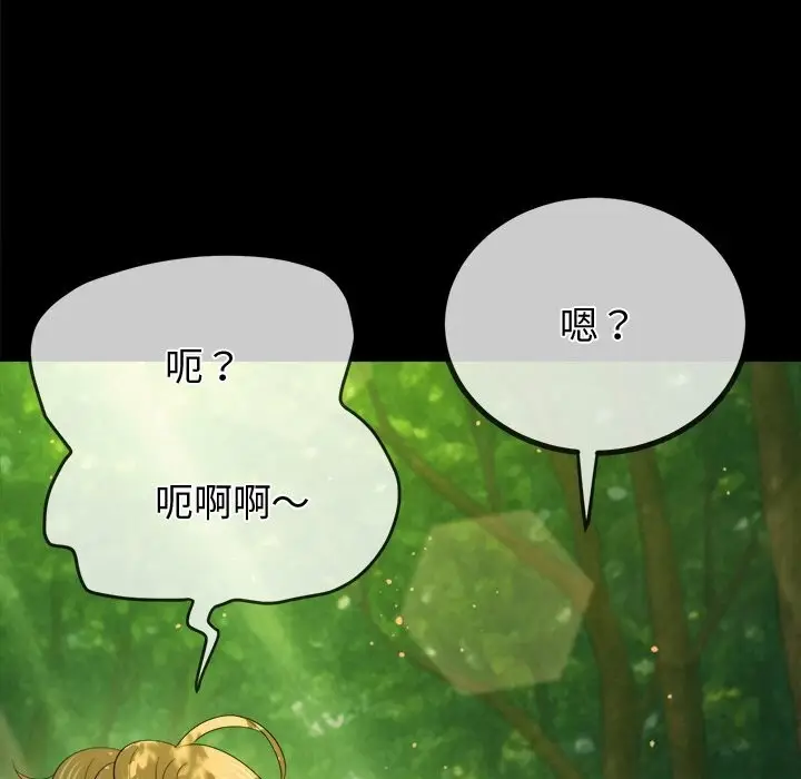 漫画《恶女勾勾缠/难缠小恶女》第265话第158张图