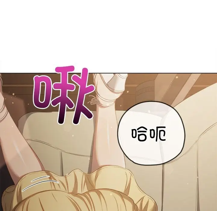 漫画《恶女勾勾缠/难缠小恶女》第265话第17张图