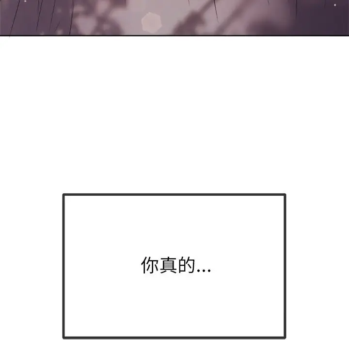 漫画《恶女勾勾缠/难缠小恶女》第265话第171张图