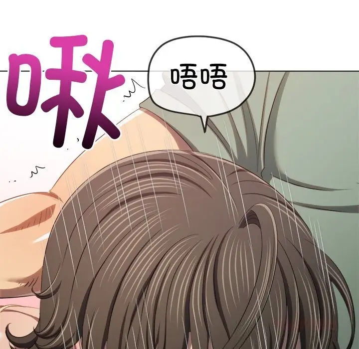 漫画《恶女勾勾缠/难缠小恶女》第265话第21张图