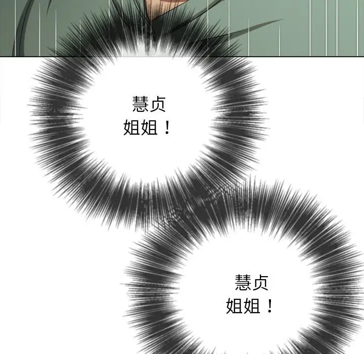 漫画《恶女勾勾缠/难缠小恶女》第265话第26张图