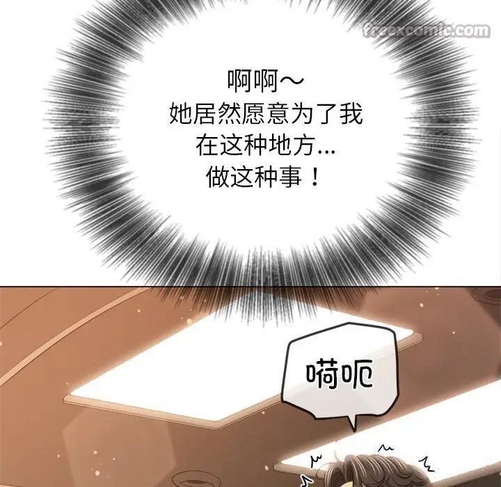 漫画《恶女勾勾缠/难缠小恶女》第265话第28张图