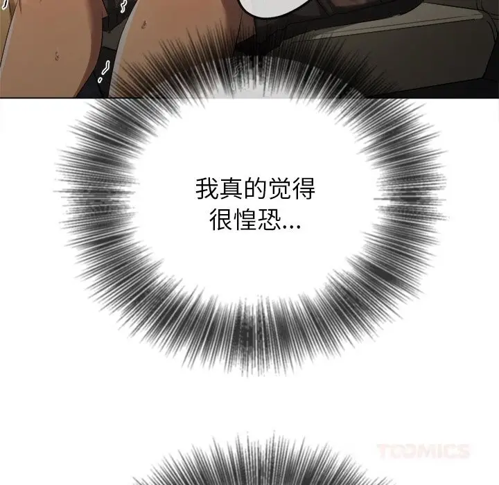 漫画《恶女勾勾缠/难缠小恶女》第265话第30张图