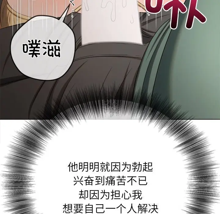 漫画《恶女勾勾缠/难缠小恶女》第265话第33张图