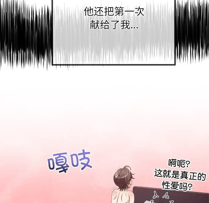 漫画《恶女勾勾缠/难缠小恶女》第265话第35张图