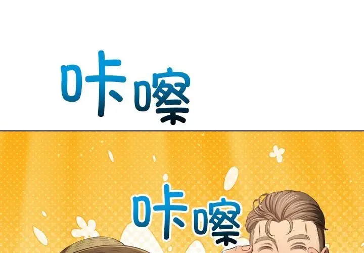 漫画《恶女勾勾缠/难缠小恶女》第265话第4张图