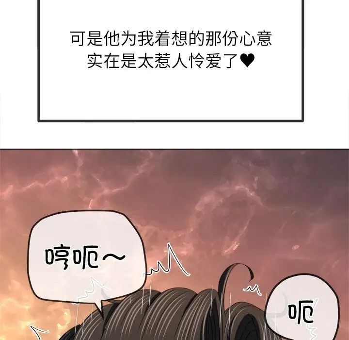 漫画《恶女勾勾缠/难缠小恶女》第265话第41张图