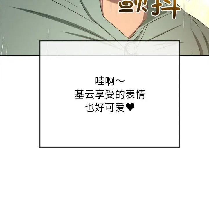 漫画《恶女勾勾缠/难缠小恶女》第265话第43张图