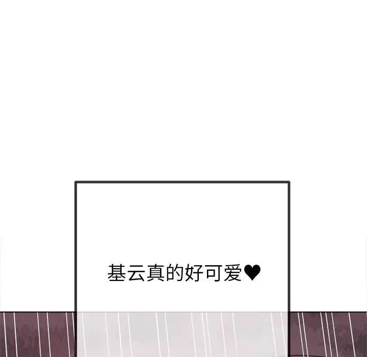 漫画《恶女勾勾缠/难缠小恶女》第265话第44张图