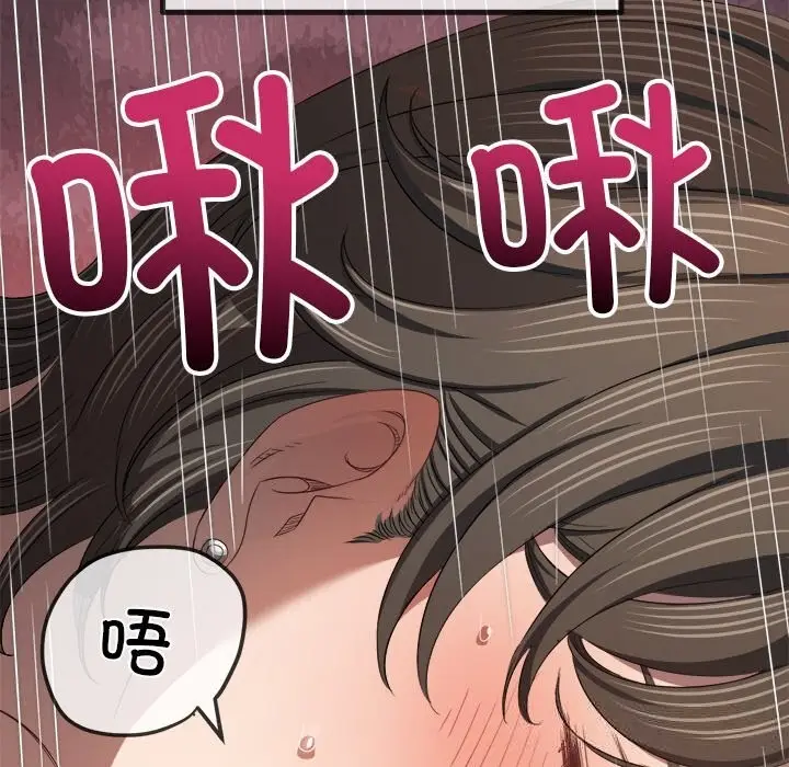 漫画《恶女勾勾缠/难缠小恶女》第265话第45张图